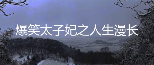 《腰软知青在年代和忠犬糙汉贴贴》全文在线阅读