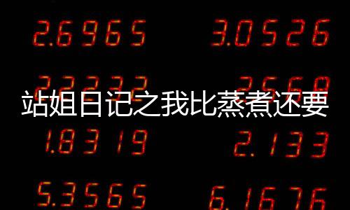 《当社恐成为警局团宠》全文在线阅读