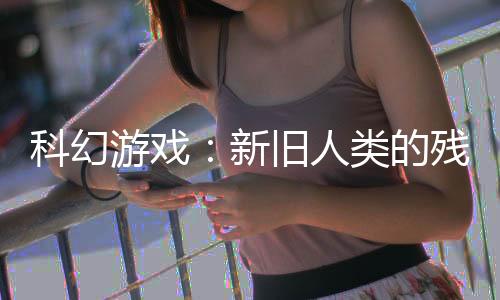 《京色欲坠》全文在线阅读