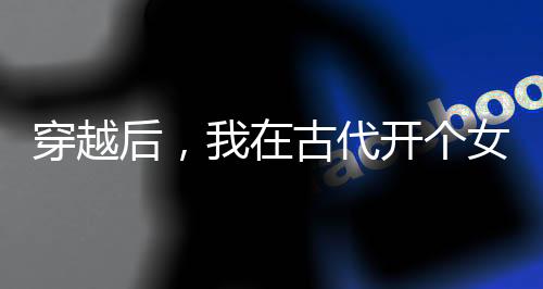 《港夏烈吻》全文在线阅读
