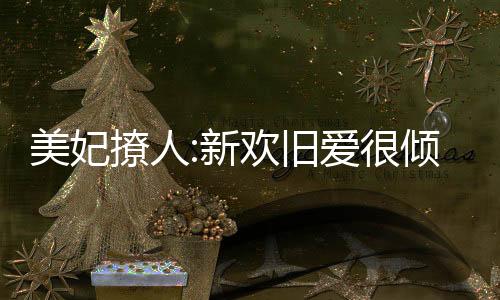 《穿书成恶毒女配，我创死霸总全家》全文在线阅读