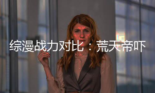《当社恐成为警局团宠》全文在线阅读