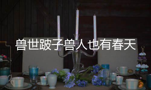 《惊！天降老公竟是首富》全文在线阅读
