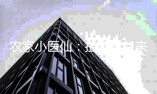 《替嫁随军第一晚，她就住进了医院》全文在线阅读
