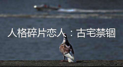 《绑定神豪系统后我成了豪门真千金》全文在线阅读