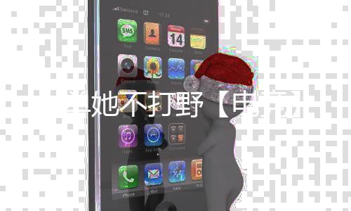 《重生七零：嫁了个傲娇汉子》全文在线阅读