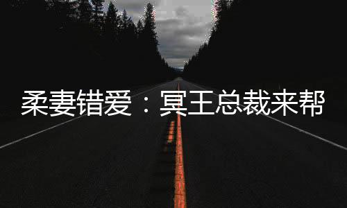 《惊！糙汉老公是年代文隐藏大佬》全文在线阅读