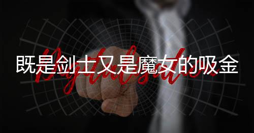 《绑定神豪系统后我成了豪门真千金》全文在线阅读