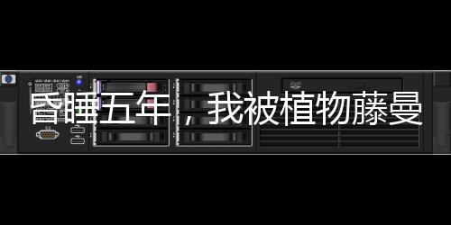 《80年代剽悍土著女》全文在线阅读