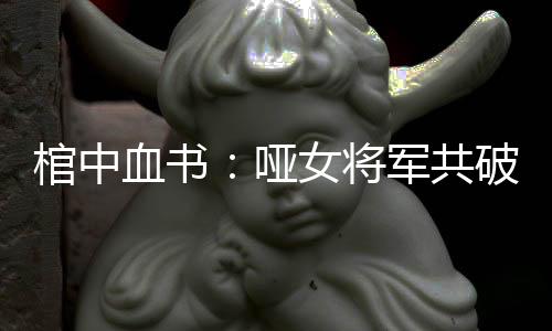 《婚色诱瘾》全文在线阅读