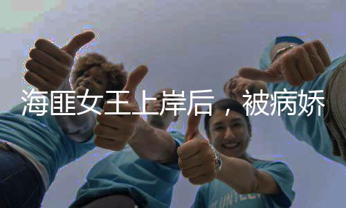 《被夺一切后她封神回归》全文在线阅读