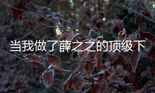 《80年代剽悍土著女》全文在线阅读