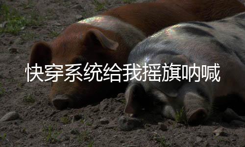 《入夜，娇软乖乖被京圈大佬吻哭了》全文在线阅读