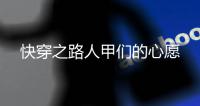 快穿之路人甲们的