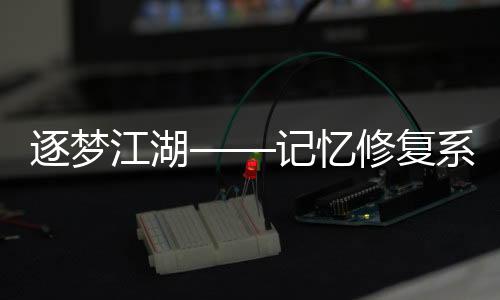 《治愈S级雄兽，小雌性是帝国珍宝》全文在线阅读