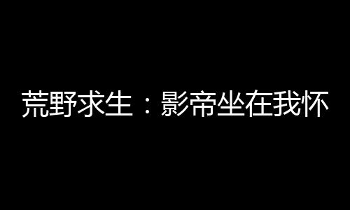 《夫人你马甲又掉了》全文在线阅读