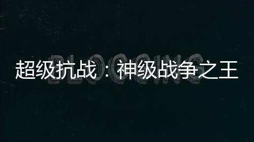 《嫁绝嗣长官，好孕作精在七零躺赢》全文在线阅读